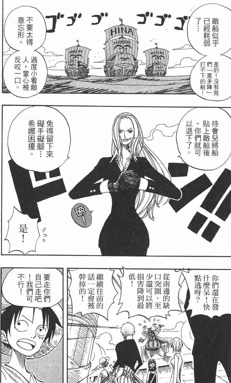 ONE PIECE航海王 - 第23卷(4/5) - 4