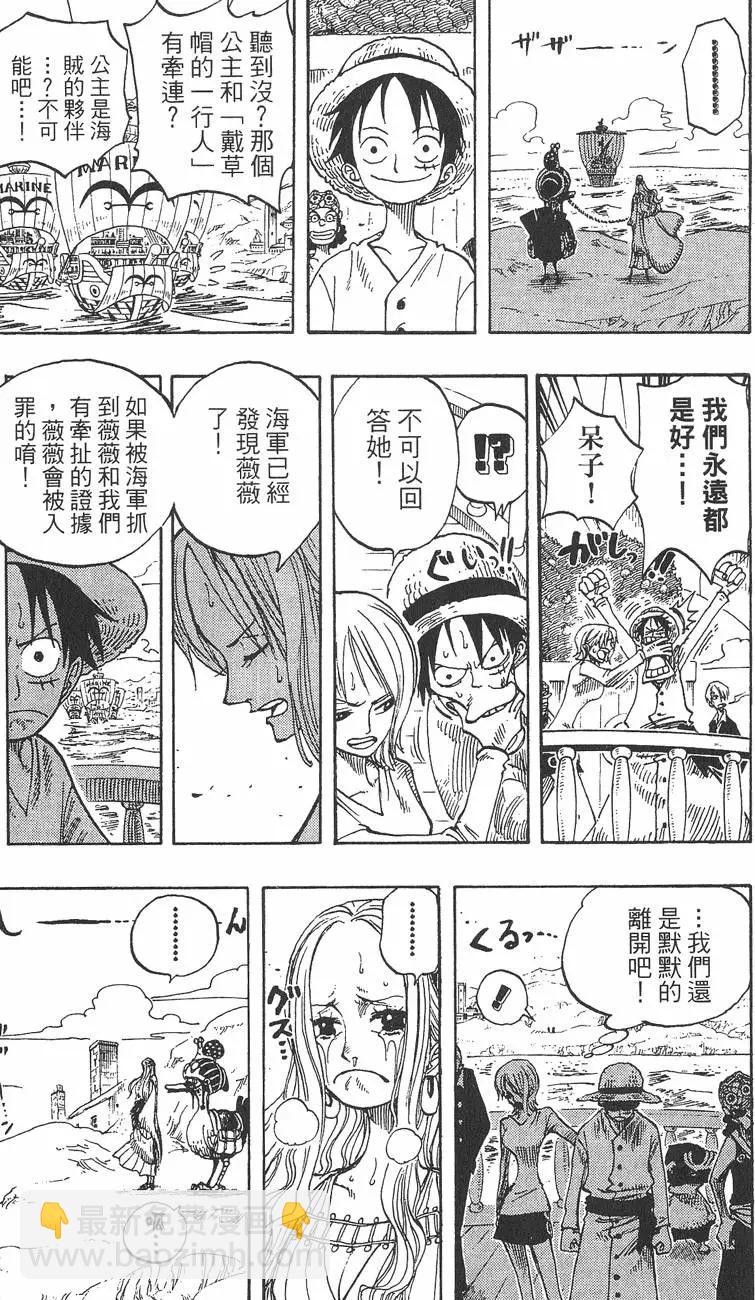 ONE PIECE航海王 - 第23卷(5/5) - 1