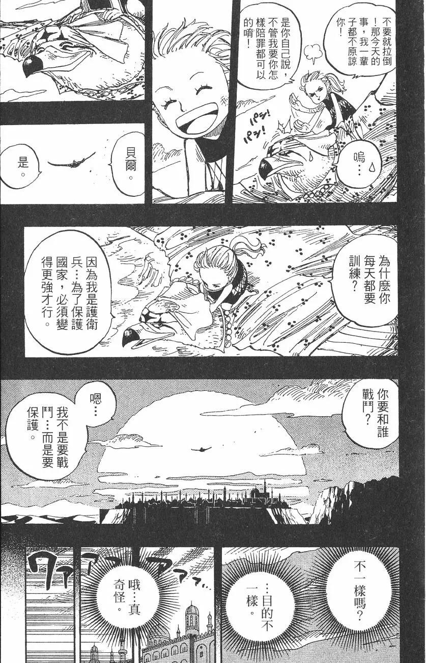 ONE PIECE航海王 - 第23卷(2/5) - 5
