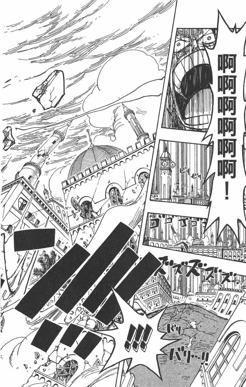 ONE PIECE航海王 - 第23卷(2/5) - 6