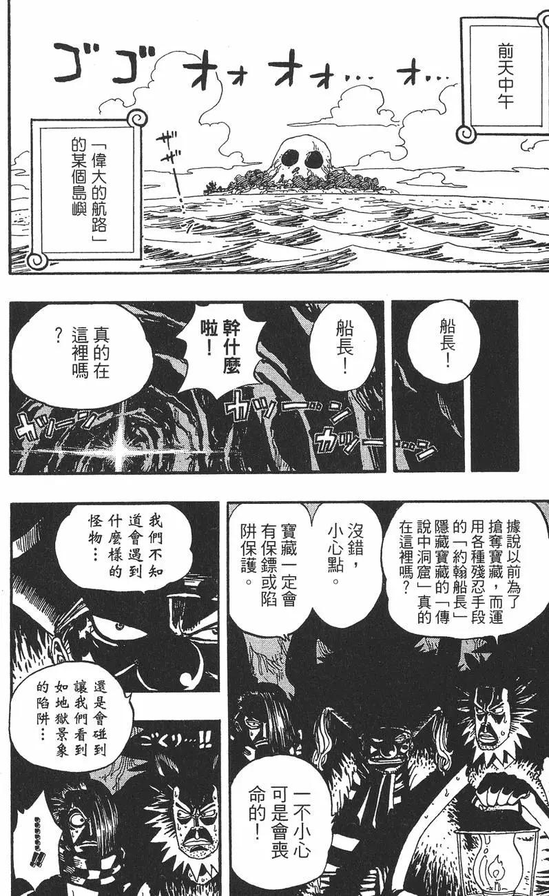 ONE PIECE航海王 - 第25卷(3/5) - 6
