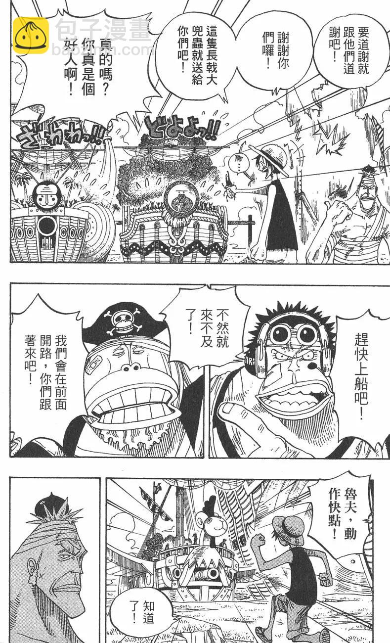 ONE PIECE航海王 - 第25卷(4/5) - 2