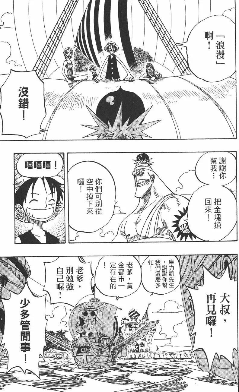 ONE PIECE航海王 - 第25卷(4/5) - 5