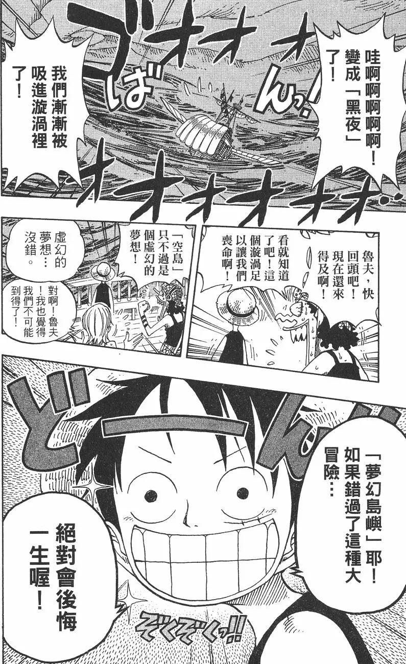 ONE PIECE航海王 - 第25卷(4/5) - 4