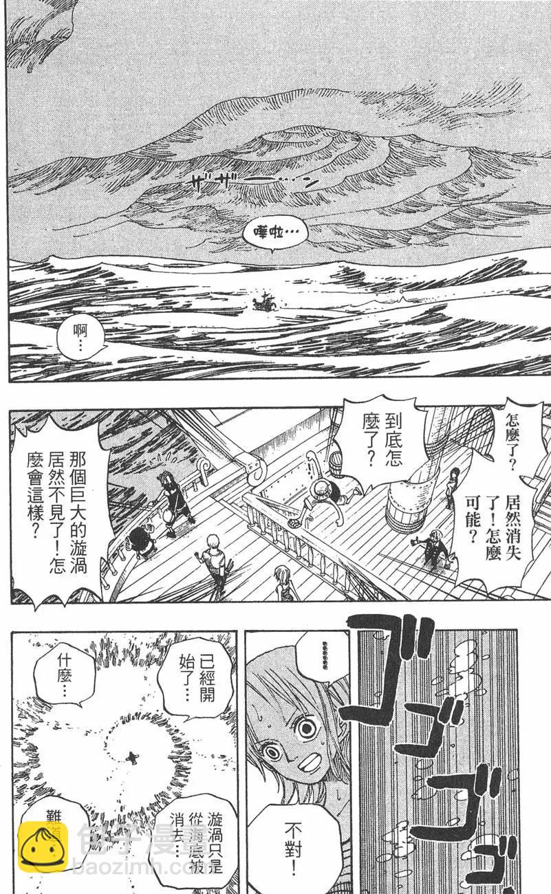 ONE PIECE航海王 - 第25卷(4/5) - 6