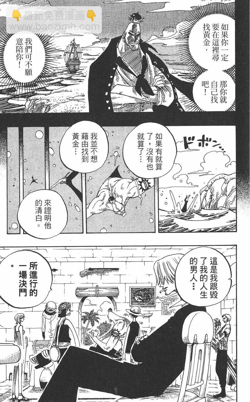 ONE PIECE航海王 - 第25卷(1/5) - 7