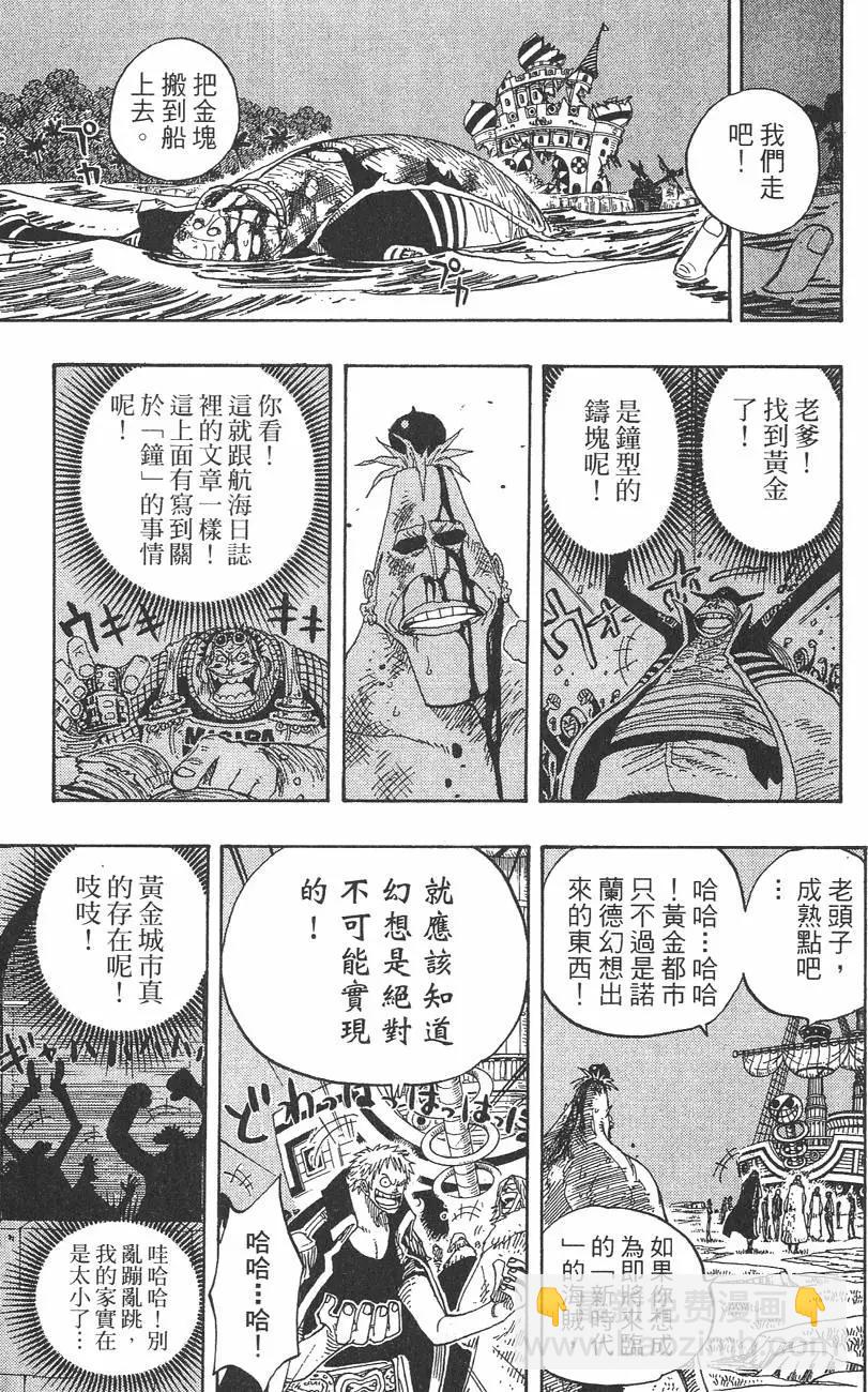 ONE PIECE航海王 - 第25卷(2/5) - 5
