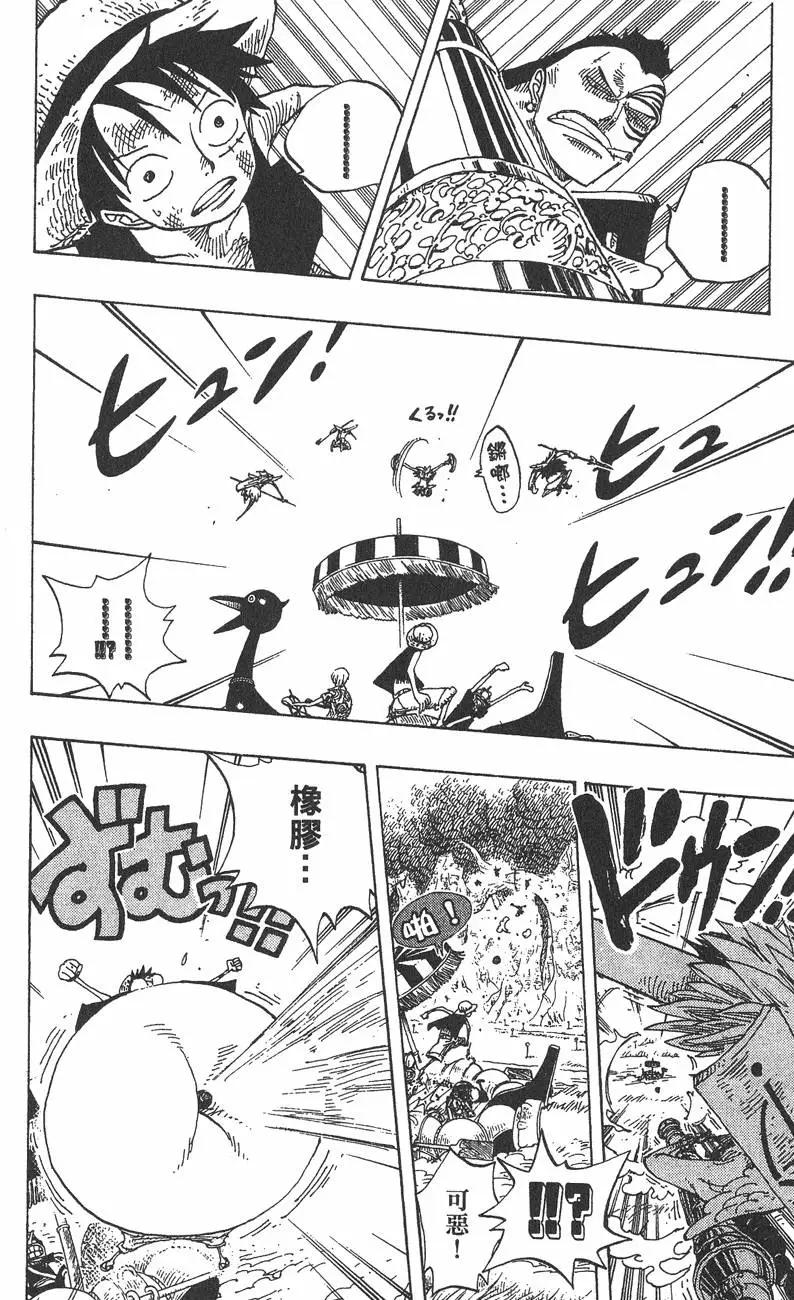 ONE PIECE航海王 - 第27卷(3/4) - 8