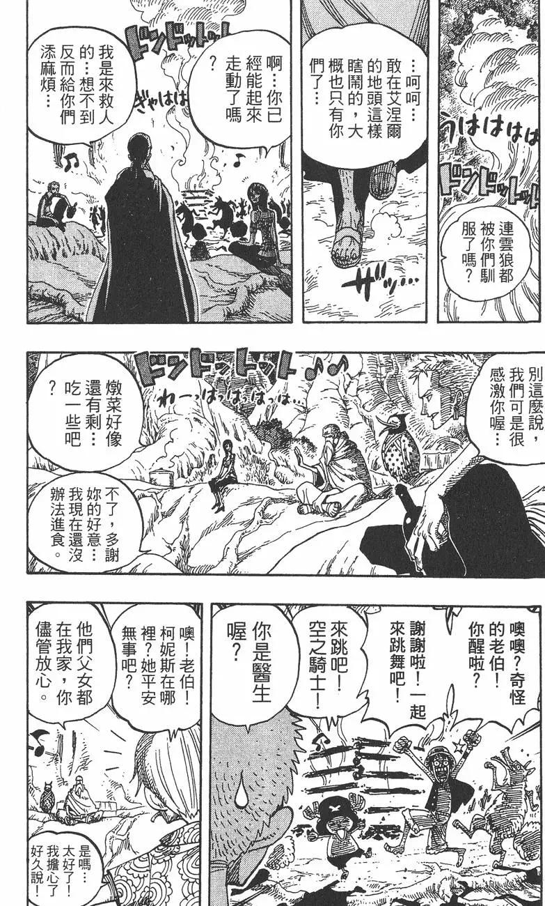 ONE PIECE航海王 - 第27卷(3/4) - 6