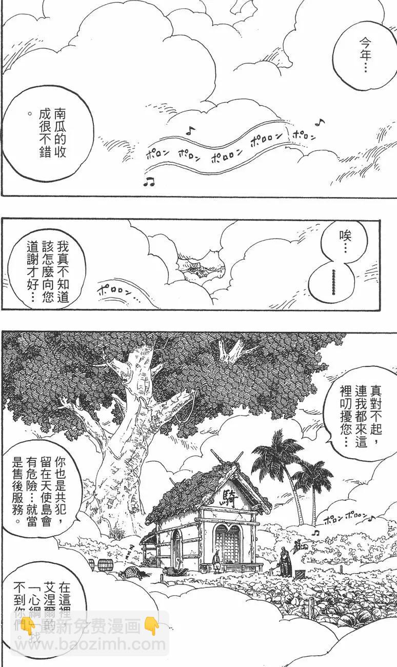 ONE PIECE航海王 - 第27卷(1/4) - 4