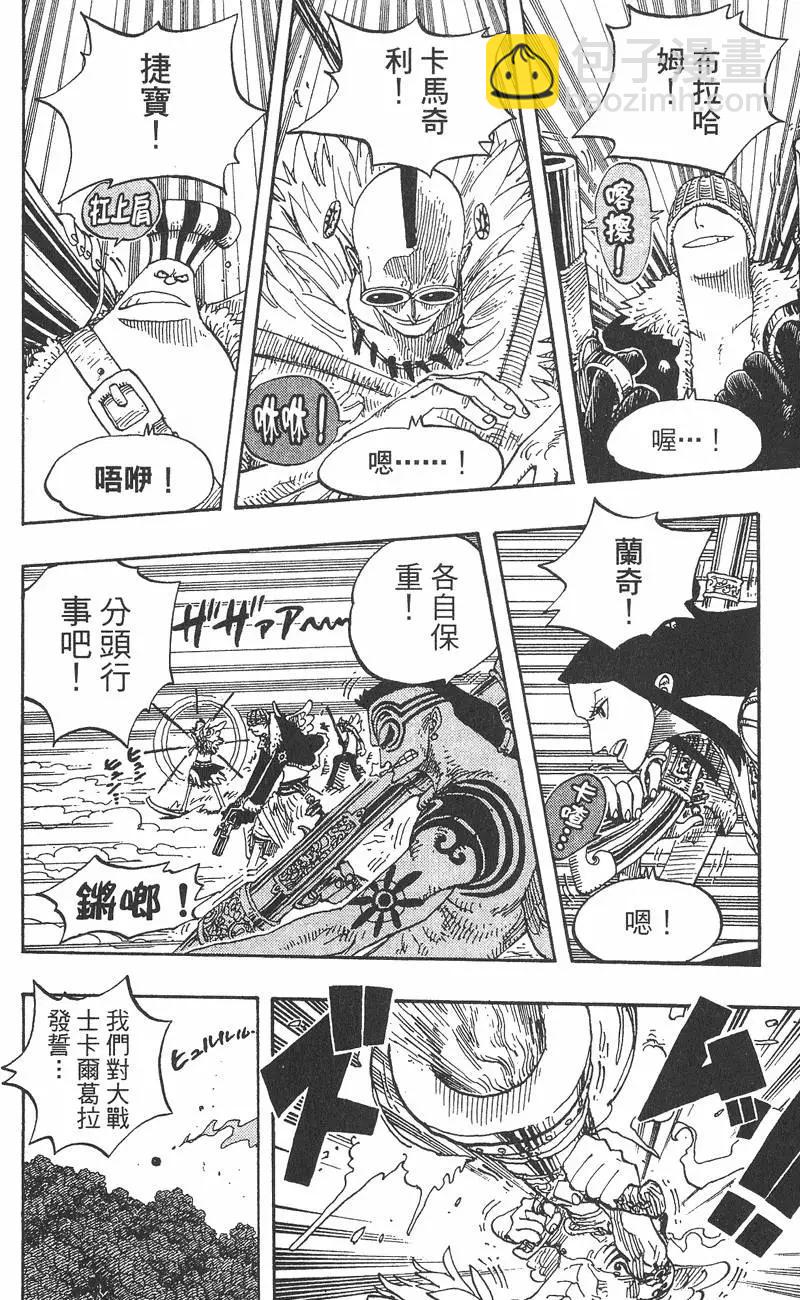 ONE PIECE航海王 - 第27卷(2/4) - 4