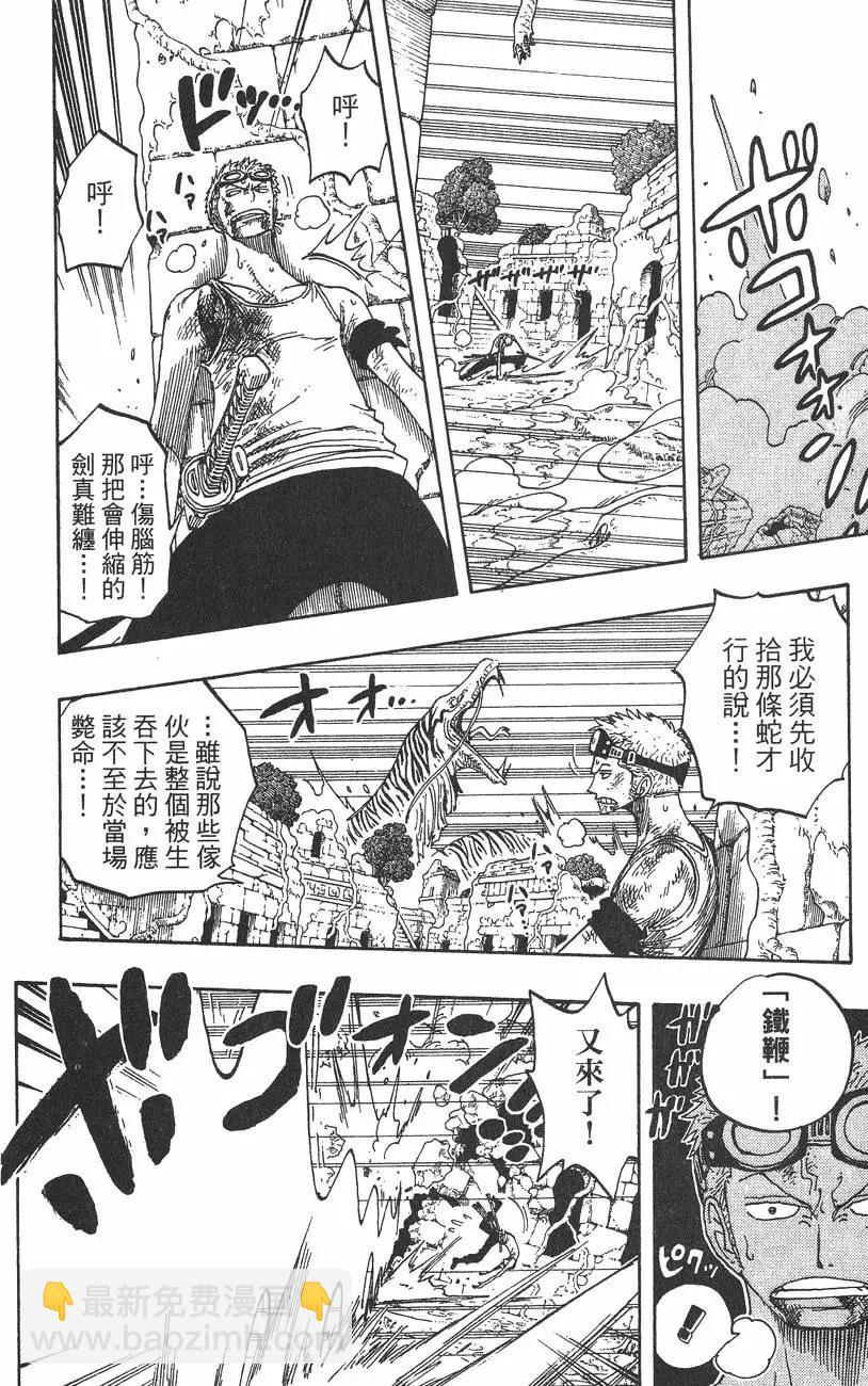 ONE PIECE航海王 - 第29卷(3/5) - 7