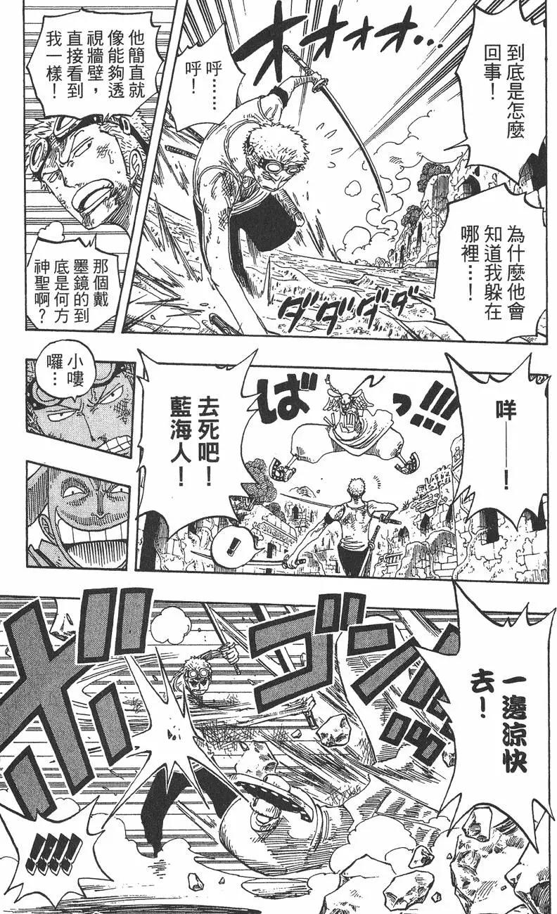 ONE PIECE航海王 - 第29卷(3/5) - 8