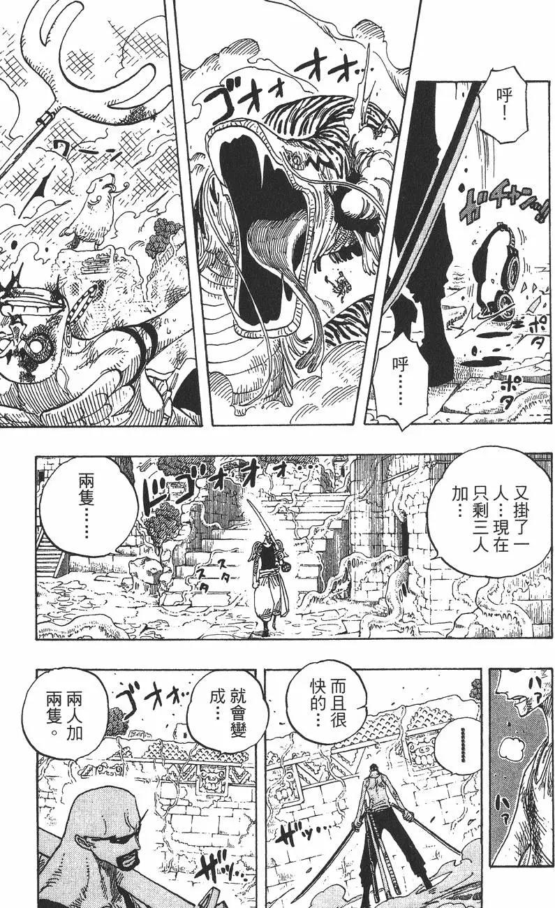 ONE PIECE航海王 - 第29卷(3/5) - 6