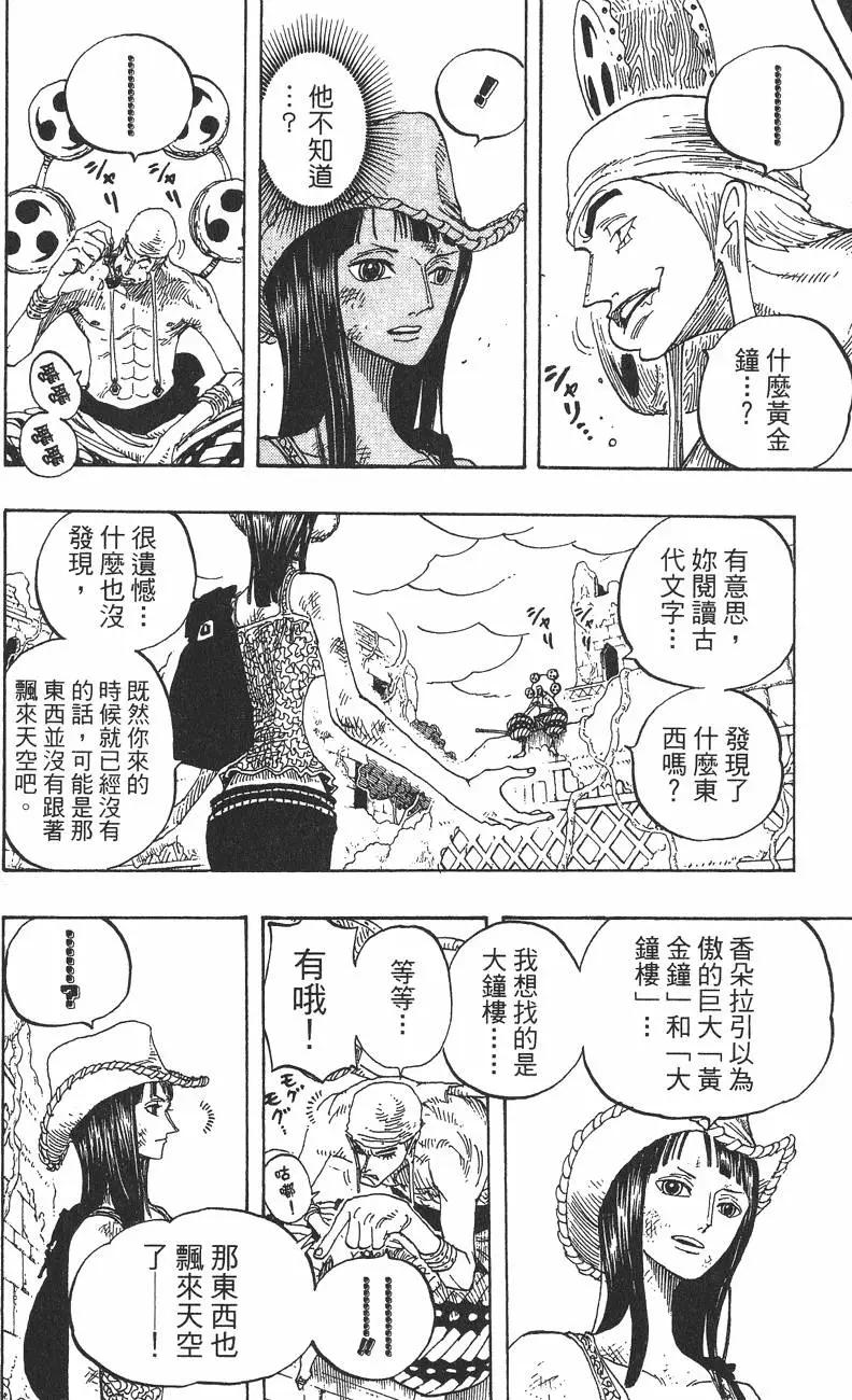 ONE PIECE航海王 - 第29卷(4/5) - 1