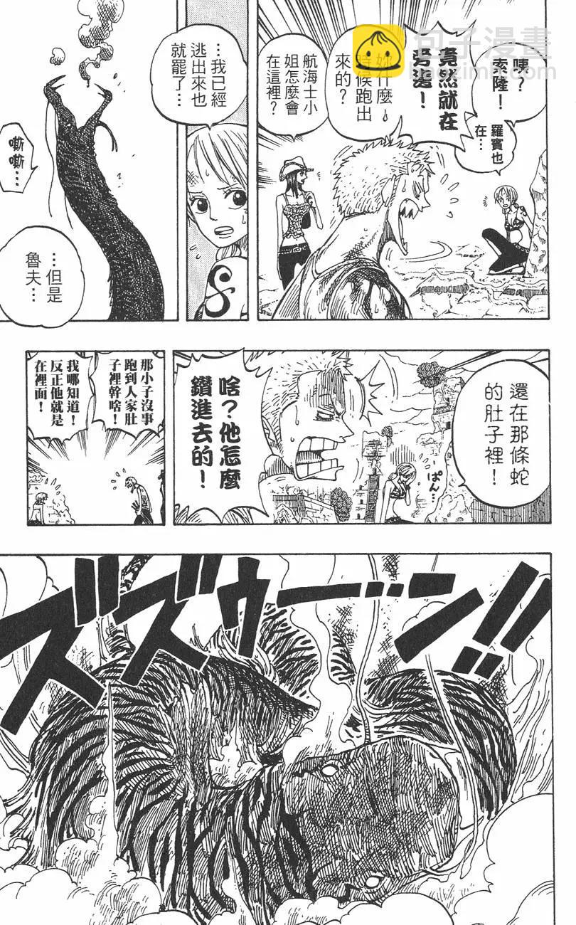 ONE PIECE航海王 - 第29卷(4/5) - 2