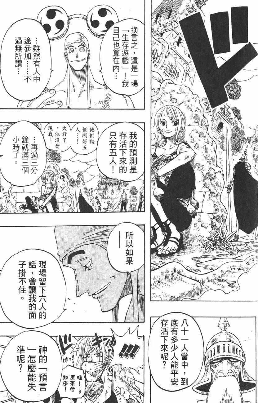 ONE PIECE航海王 - 第29卷(4/5) - 6