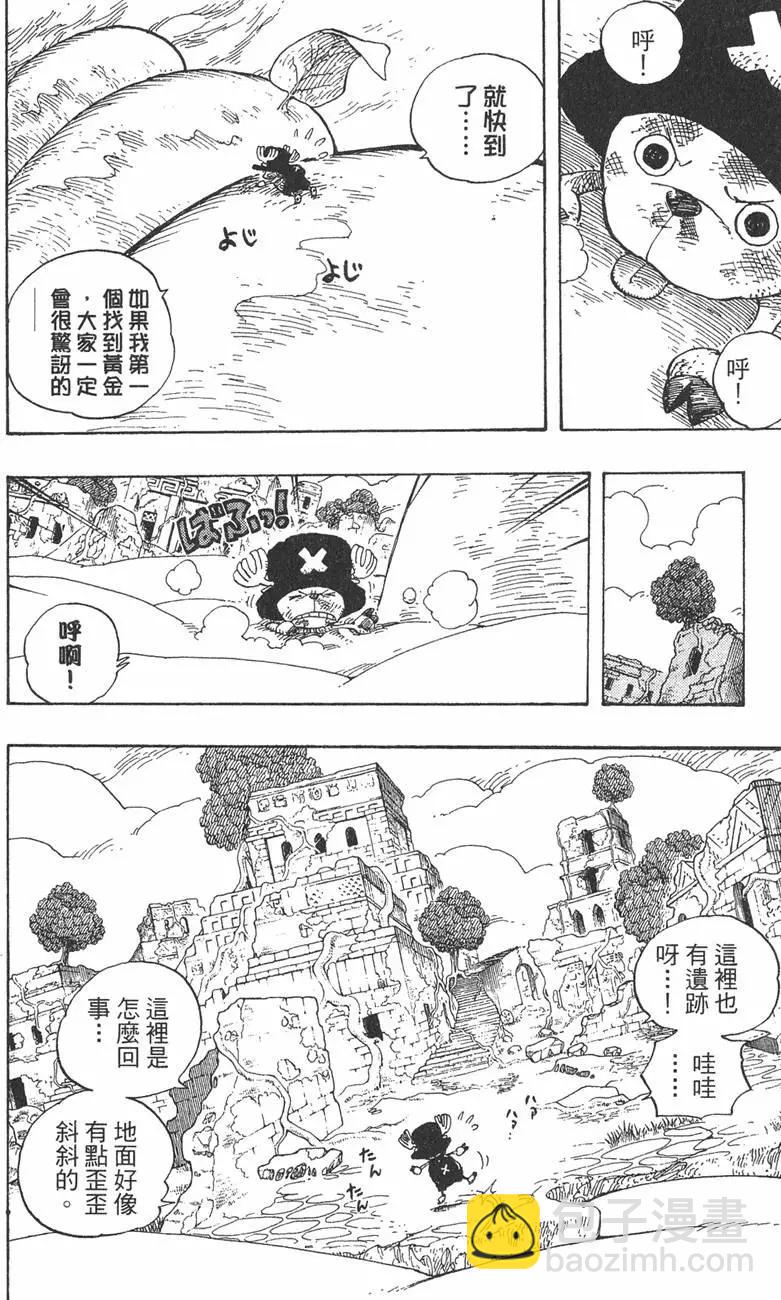 ONE PIECE航海王 - 第29卷(1/5) - 7