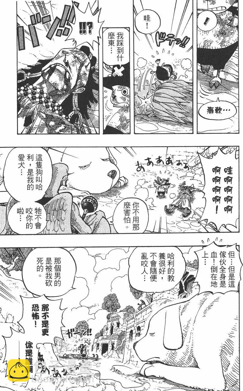 ONE PIECE航海王 - 第29卷(1/5) - 2