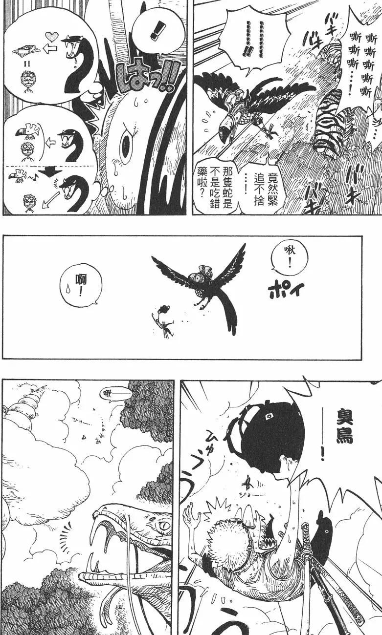 ONE PIECE航海王 - 第29卷(2/5) - 1