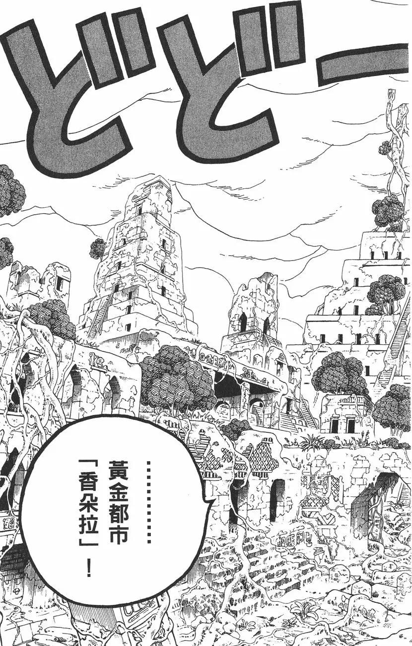 ONE PIECE航海王 - 第29卷(2/5) - 6