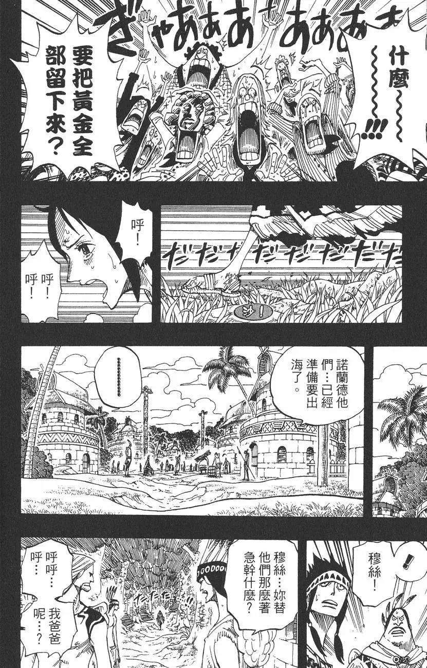 ONE PIECE航海王 - 第31卷(3/5) - 4