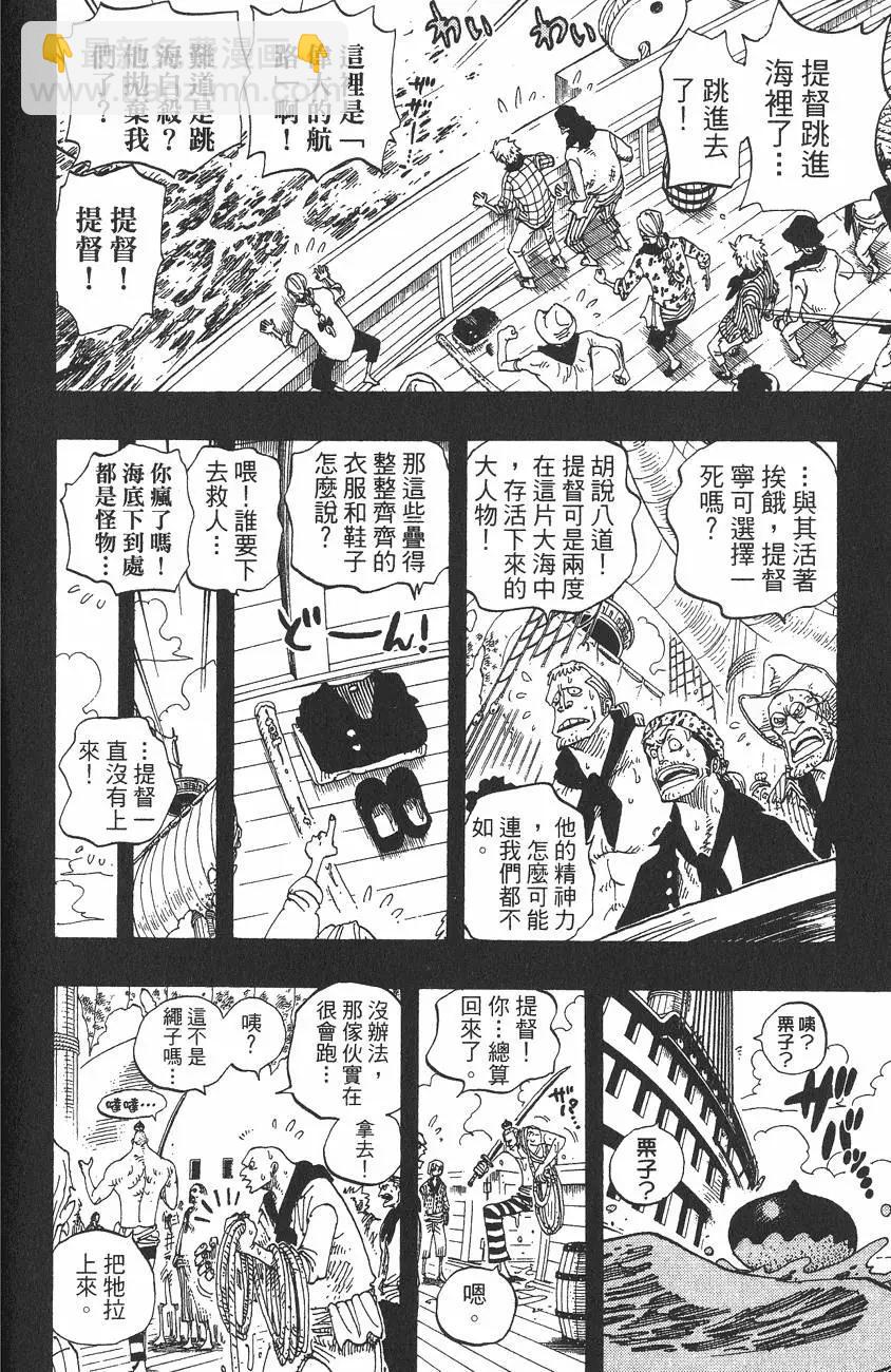ONE PIECE航海王 - 第31卷(1/5) - 6