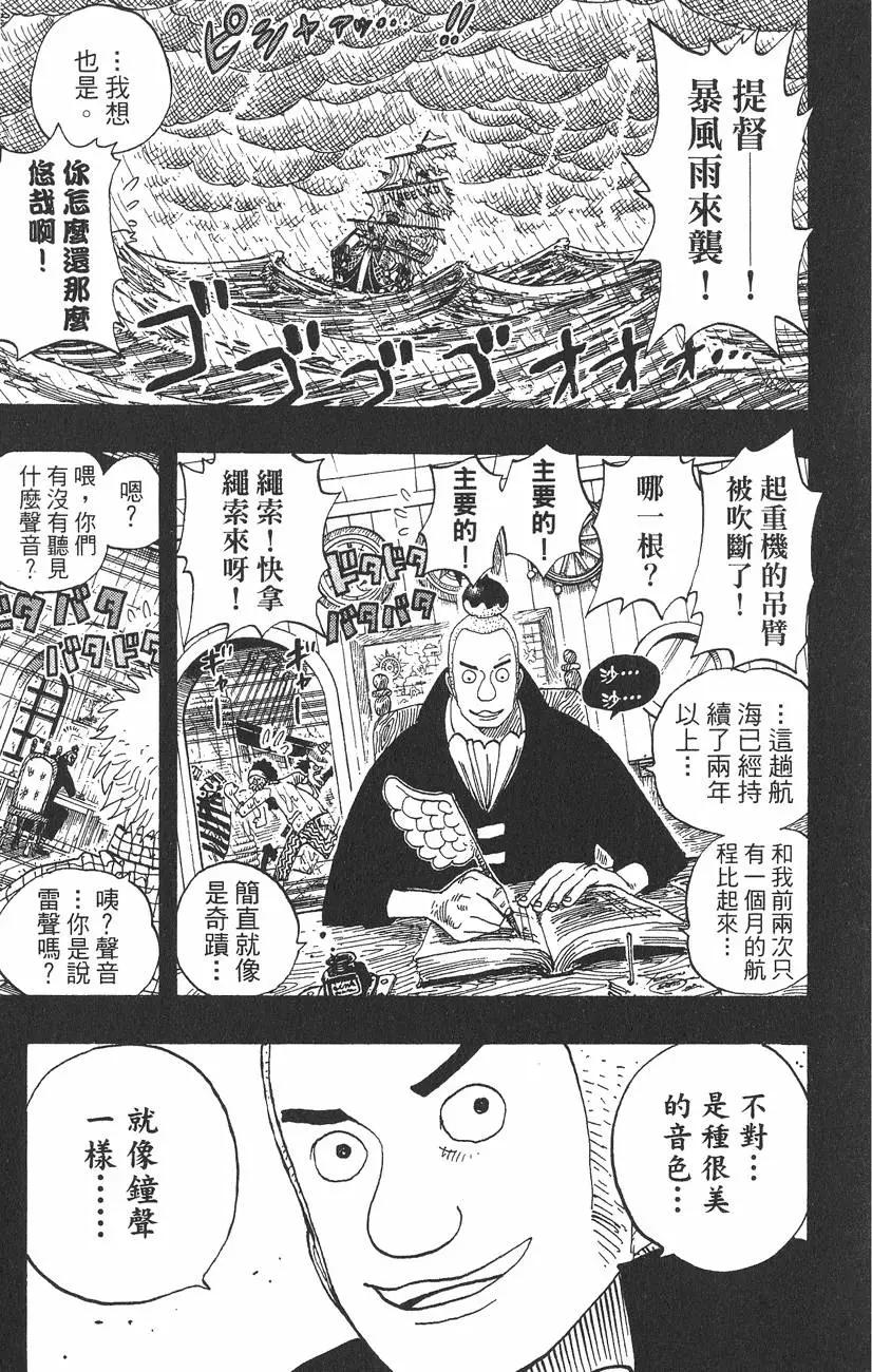 ONE PIECE航海王 - 第31卷(1/5) - 3
