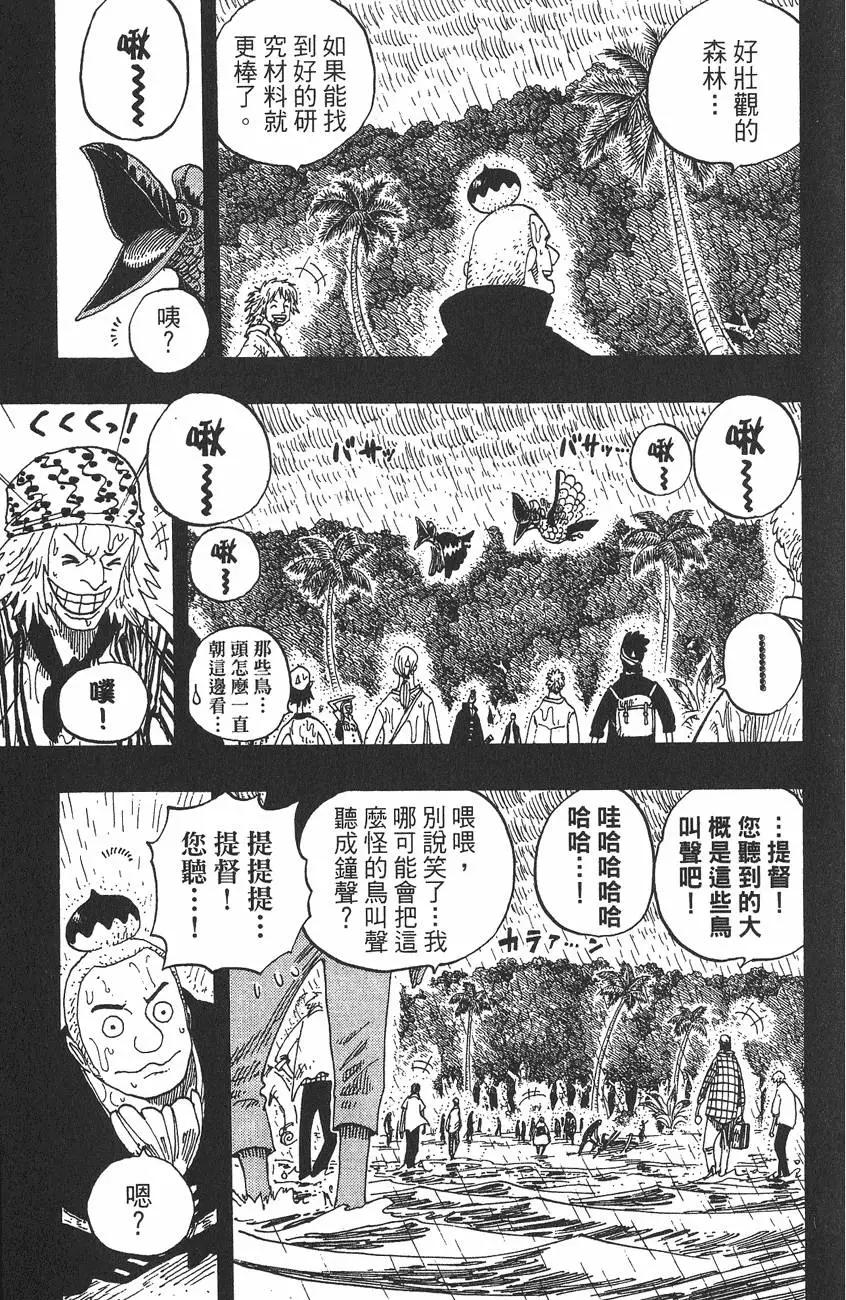 ONE PIECE航海王 - 第31卷(1/5) - 3