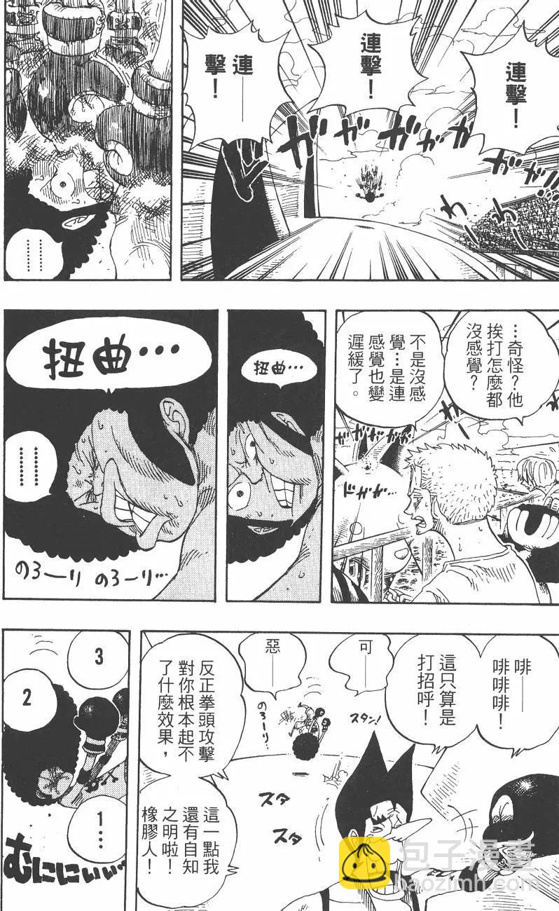 ONE PIECE航海王 - 第33卷(4/5) - 8