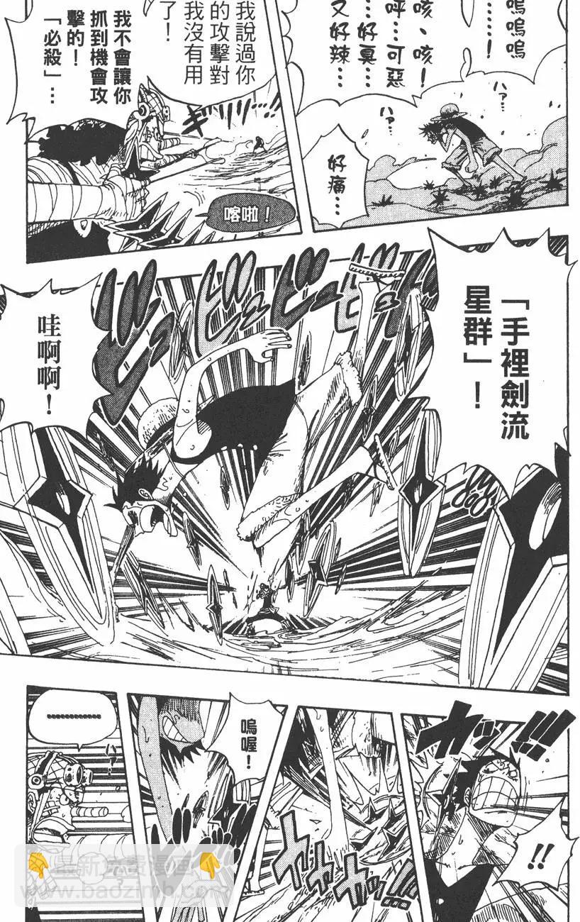 ONE PIECE航海王 - 第35卷(3/4) - 5