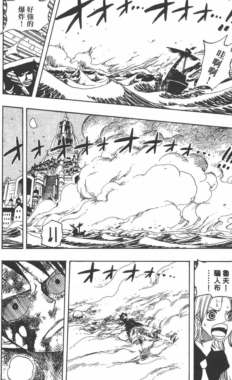 ONE PIECE航海王 - 第35卷(3/4) - 8