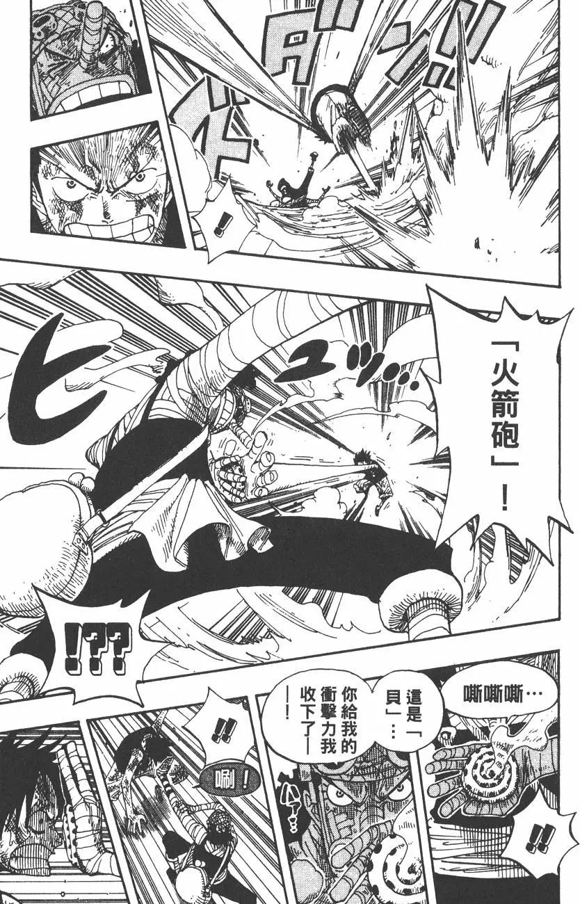 ONE PIECE航海王 - 第35卷(3/4) - 1