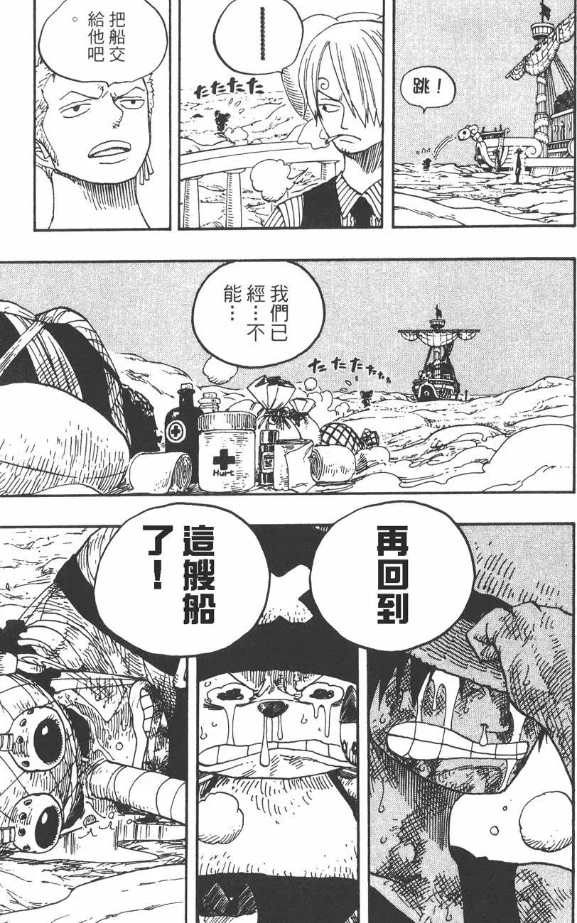 ONE PIECE航海王 - 第35卷(3/4) - 5