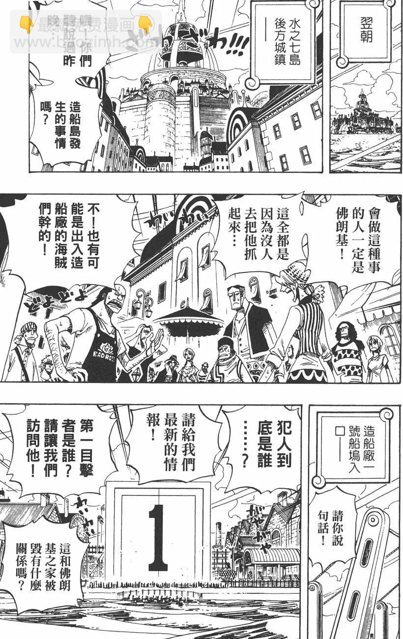 ONE PIECE航海王 - 第35卷(3/4) - 3