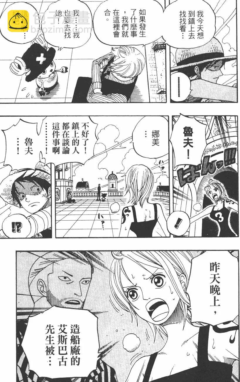 ONE PIECE航海王 - 第35卷(3/4) - 5