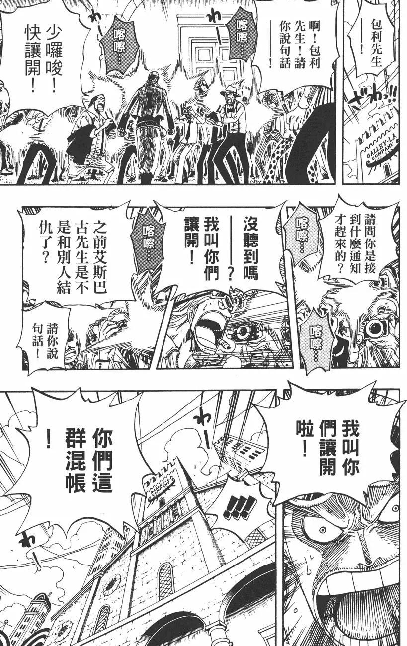 ONE PIECE航海王 - 第35卷(3/4) - 7