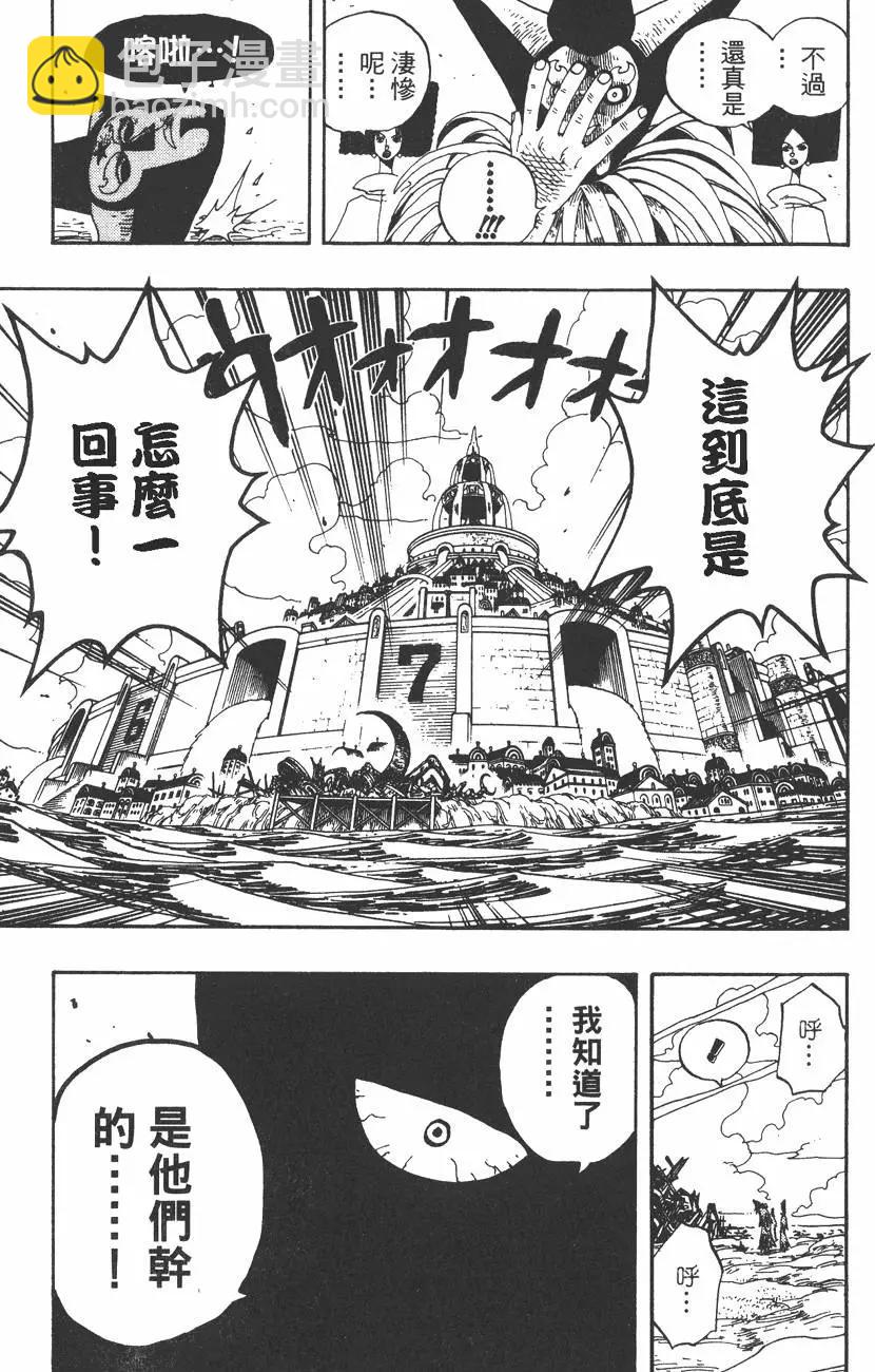 ONE PIECE航海王 - 第35卷(3/4) - 1