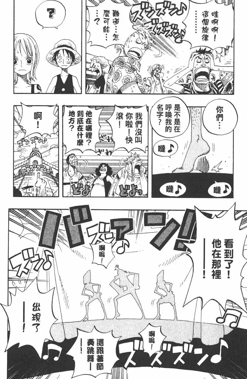 ONE PIECE航海王 - 第35卷(4/4) - 5