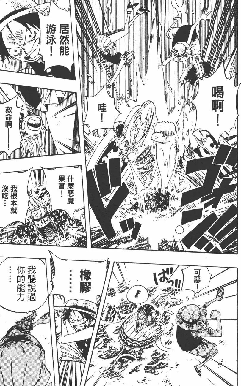 ONE PIECE航海王 - 第35卷(4/4) - 6