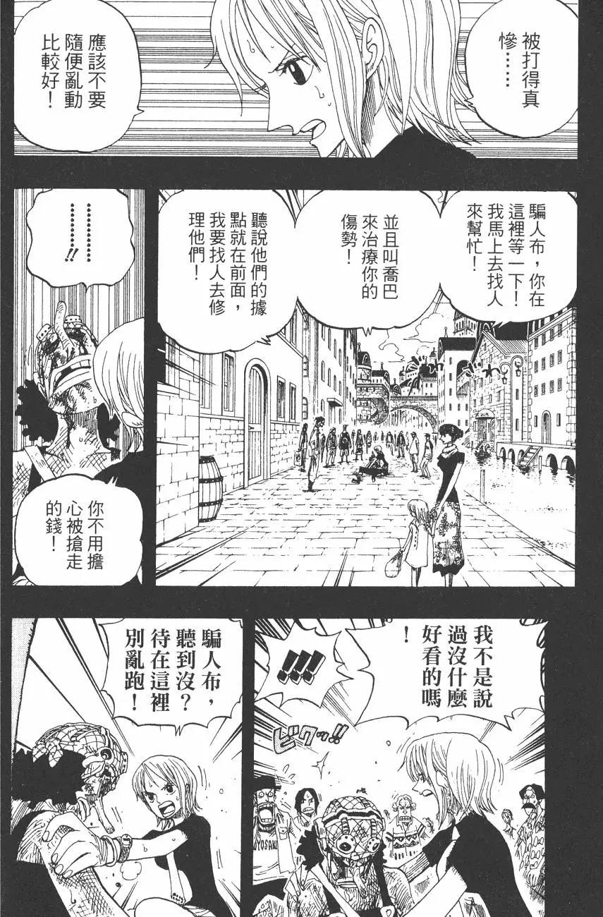 ONE PIECE航海王 - 第35卷(1/4) - 4