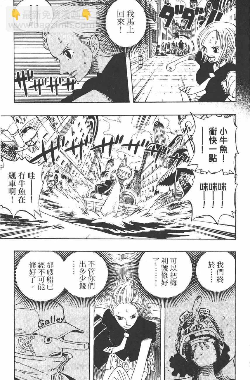 ONE PIECE航海王 - 第35卷(1/4) - 5