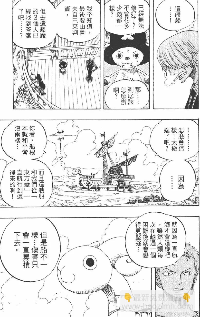 ONE PIECE航海王 - 第35卷(1/4) - 7