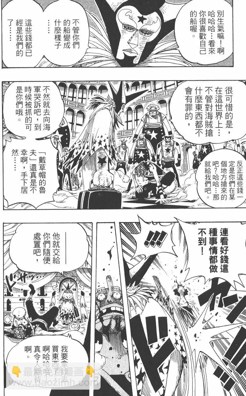 ONE PIECE航海王 - 第35卷(1/4) - 6