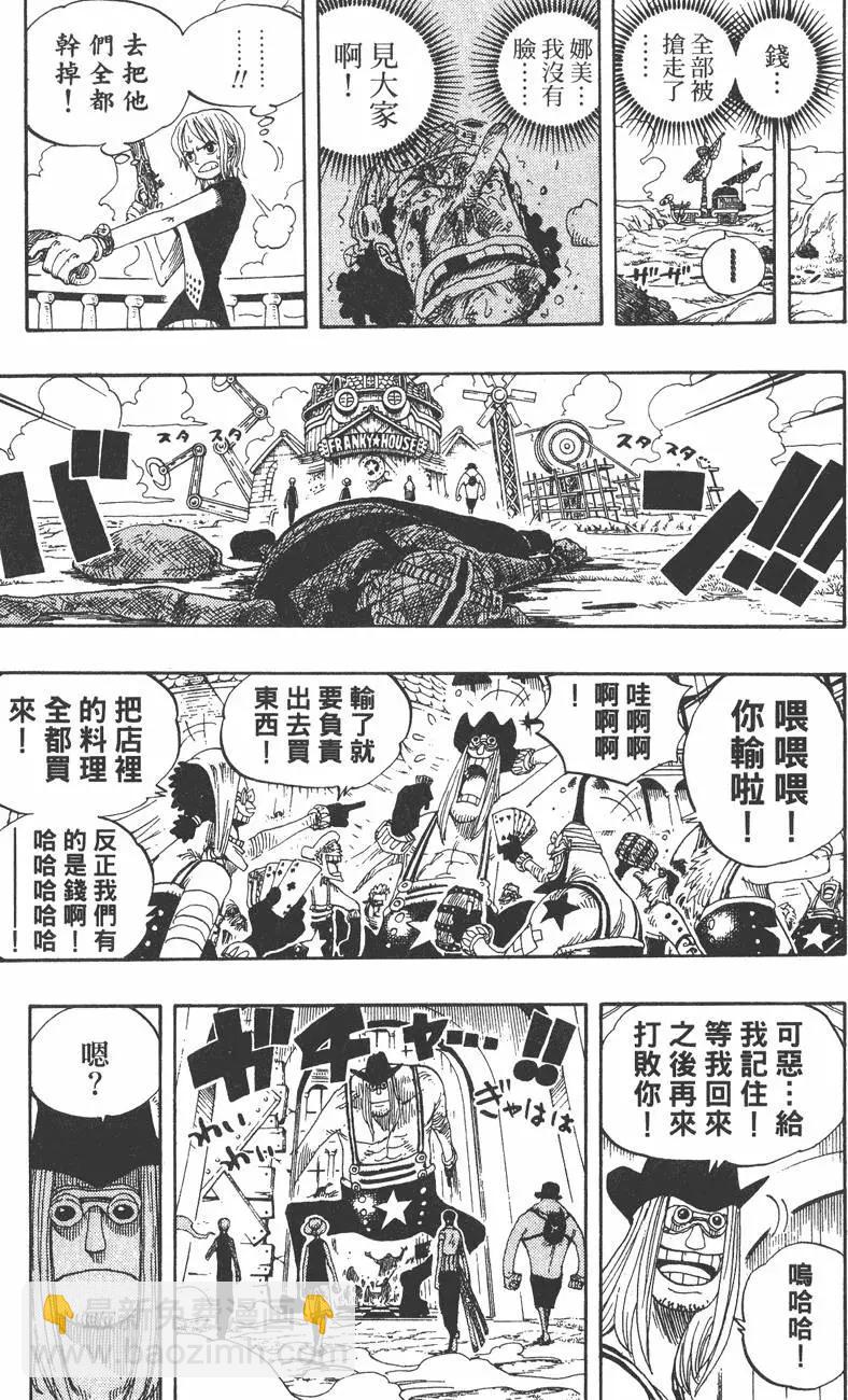 ONE PIECE航海王 - 第35卷(1/4) - 1