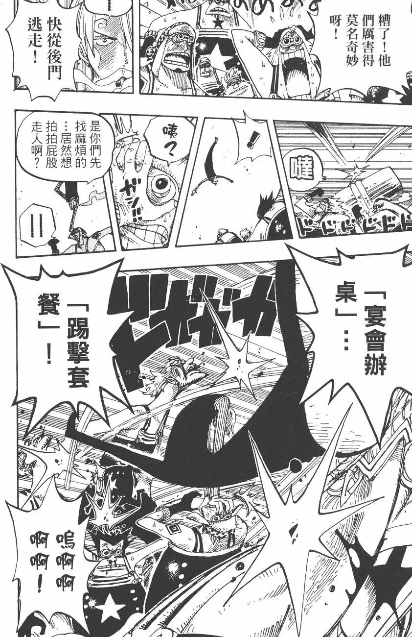 ONE PIECE航海王 - 第35卷(2/4) - 4