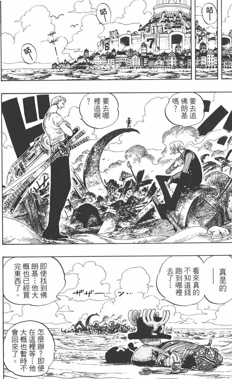 ONE PIECE航海王 - 第35卷(2/4) - 2