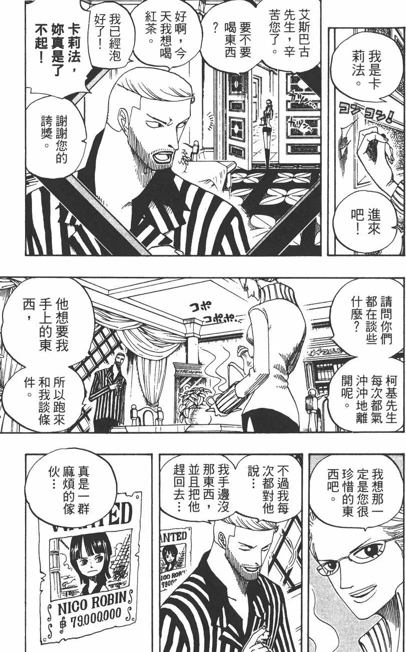 ONE PIECE航海王 - 第35卷(2/4) - 7