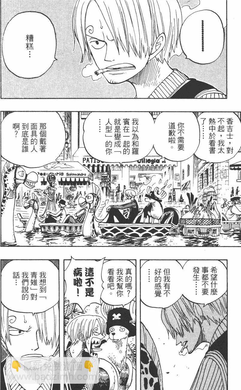 ONE PIECE航海王 - 第35卷(1/4) - 8