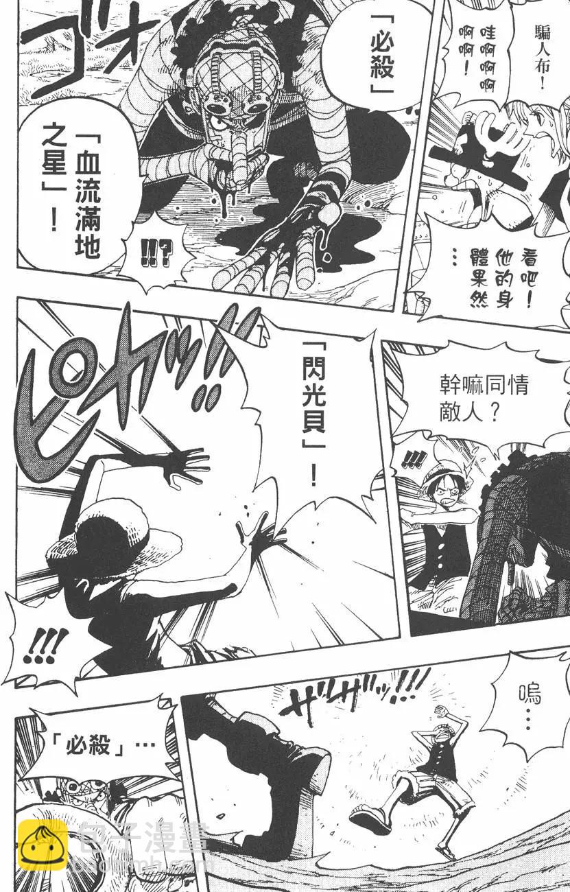 ONE PIECE航海王 - 第35卷(2/4) - 4